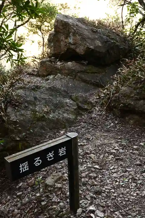 津峯神社(徳島県)