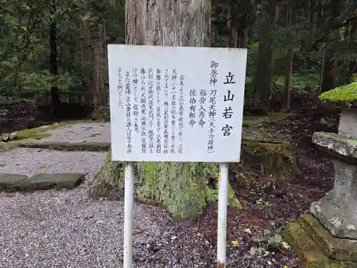 雄山神社中宮祈願殿(富山県)