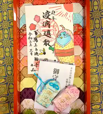 ③「疫病退散」
こちらは上の２つとは異なり、お守り授与の証として頒布しているものとなります。
アマビエ様も新年を迎えるとはびっくりですね。
恐らく最後になる、アマビエ様新年ver.です。