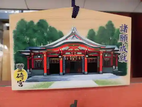 豊崎神社の絵馬