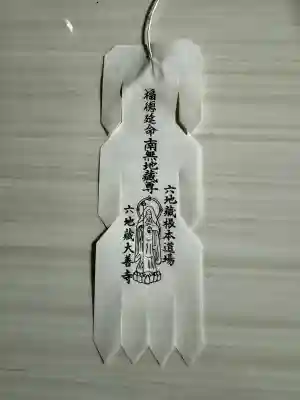 大善寺(京都府)