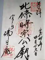 佛日庵(神奈川県)