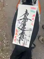 本妙寺(千葉県)