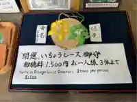 飛木稲荷神社(東京都)