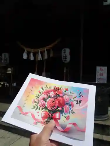 根岸八幡神社の御朱印