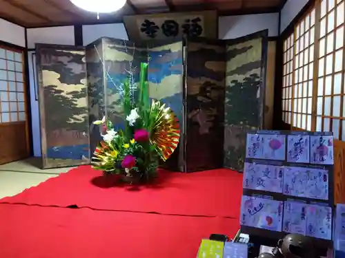 福田寺(京都府)