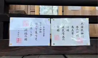 大滝神社(山梨県)