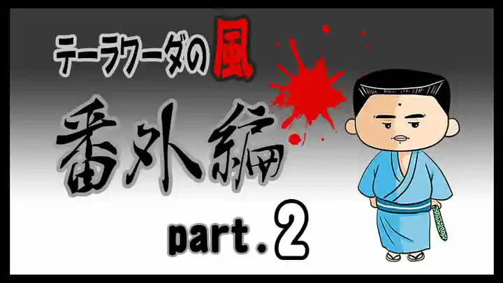 潮音院(福井県)