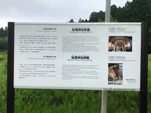 松尾神社のその他建物