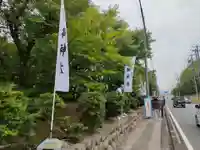 星大明社の景色