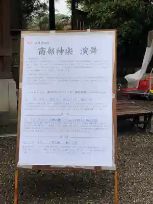 高麗神社のその他建物