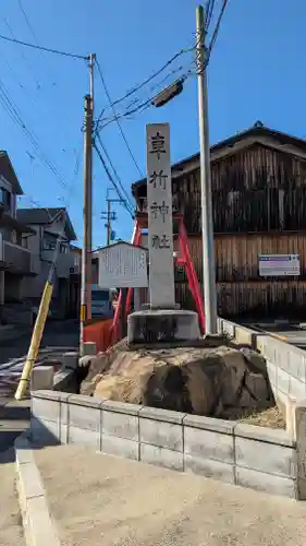車折神社(京都府)