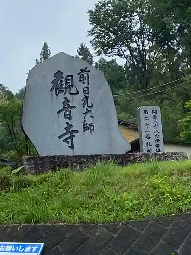 観音寺のその他建物