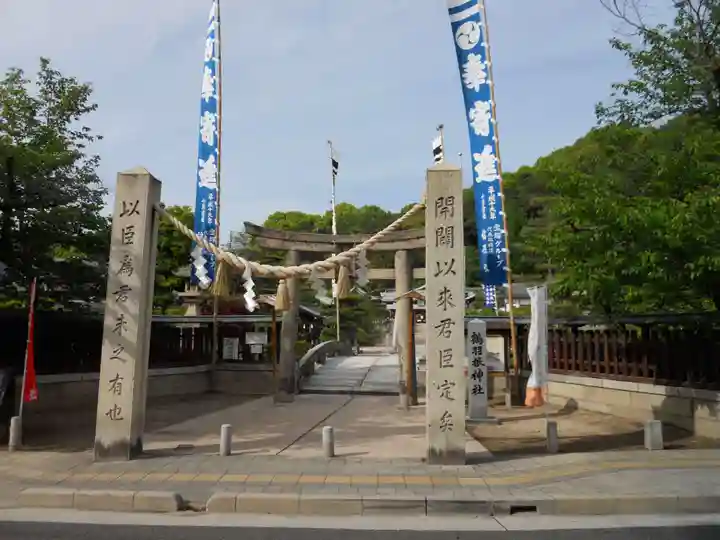 鶴羽根神社の鳥居