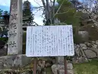 與能神社の{uncategorized: "未分類", other: "その他", undefined: "問題あり", building: "その他建物", grave: "お墓", sacred_gate: "鳥居", guardian: "狛犬", statue: "像", buddha: "仏像", history: "歴史", nature: "自然", garden: "庭園", animal: "動物", pagoda: "塔", temizu: "手水舎", mountain_gate: "山門・神門", sanctuary: "本殿・本堂", subordinate: "末社・摂社", art: "芸術", scenery: "景色", jizo: "地蔵", ema: "絵馬", goshuin: "御朱印", omikuji: "おみくじ", items: "授与品その他", amulet: "お守り", goshuincho: "御朱印帳", eats: "食事", festival: "お祭り", votive_dance: "神楽", shichigosan: "七五三参", wedding: "結婚式", experience: "体験その他", initially: "初詣", around: "周辺", anti_infection: "感染症対策"}