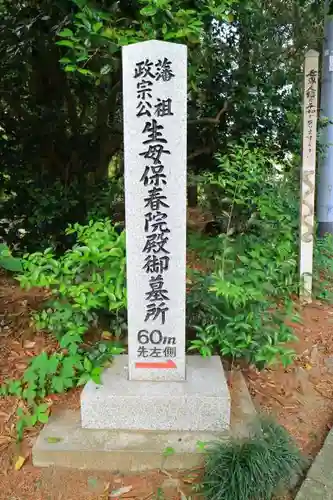 覚範寺のその他建物