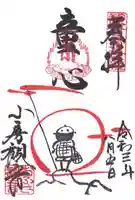 おふさ観音(観音寺)(奈良県)