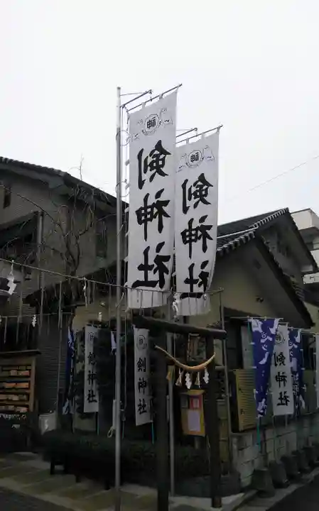 剣神社のその他建物