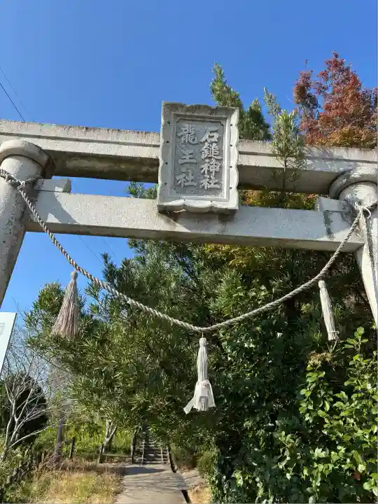 龍王社(香川県)