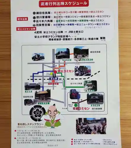 沙沙貴神社のその他建物