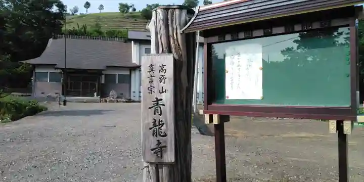青龍寺のその他建物