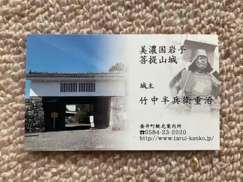 美濃國一宮　南宮大社の授与品その他