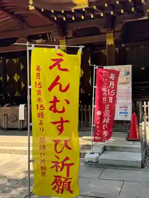 渋谷氷川神社(東京都)