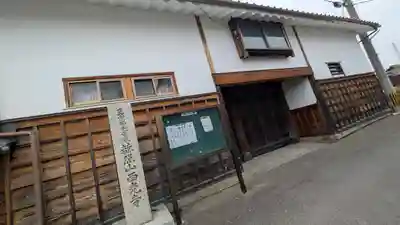 西光寺(滋賀県)