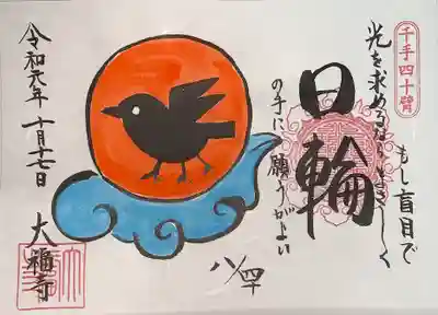 書置き