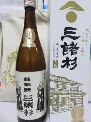 正暦寺の授与品その他