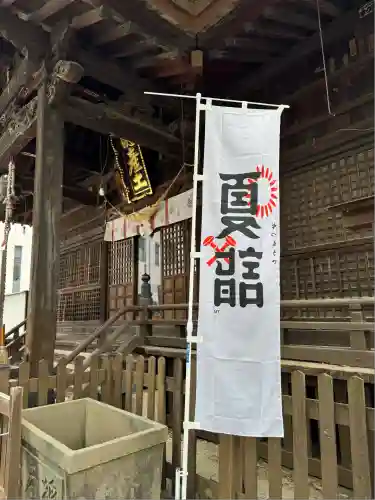 阿邪訶根神社(福島県)