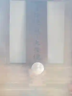 高沢寺(栃木県)