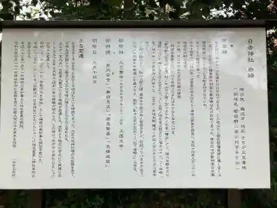 日吉社の{uncategorized: "未分類", other: "その他", undefined: "問題あり", building: "その他建物", grave: "お墓", sacred_gate: "鳥居", guardian: "狛犬", statue: "像", buddha: "仏像", history: "歴史", nature: "自然", garden: "庭園", animal: "動物", pagoda: "塔", temizu: "手水舎", mountain_gate: "山門・神門", sanctuary: "本殿・本堂", subordinate: "末社・摂社", art: "芸術", scenery: "景色", jizo: "地蔵", ema: "絵馬", goshuin: "御朱印", omikuji: "おみくじ", items: "授与品その他", amulet: "お守り", goshuincho: "御朱印帳", eats: "食事", festival: "お祭り", votive_dance: "神楽", shichigosan: "七五三参", wedding: "結婚式", experience: "体験その他", initially: "初詣", around: "周辺", anti_infection: "感染症対策"}