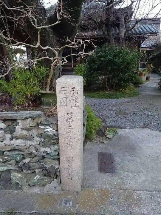 安養寺(和歌山県)