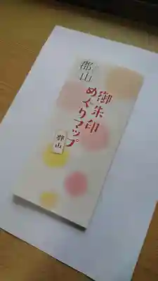 阿邪訶根神社の授与品その他