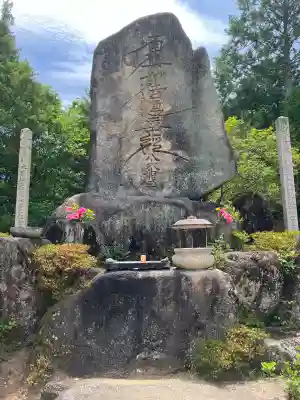 龍泉寺(岡山県)
