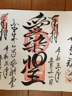 金峯山寺_愛染堂_愛染明王