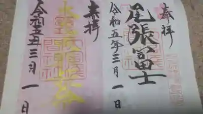 参拝に伺った時はセットでした。