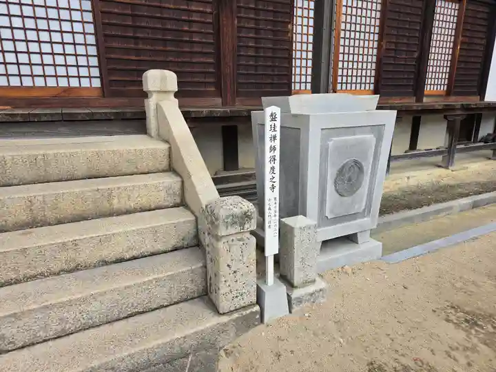 随鴎寺(兵庫県)