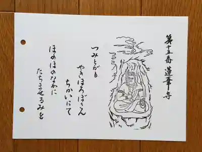 蓮華寺の授与品その他