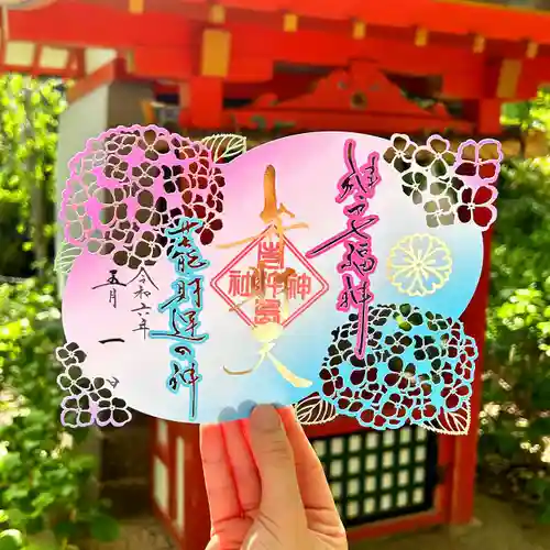 生田神社(兵庫県)