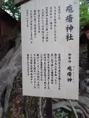 塚崎神明社(千葉県)