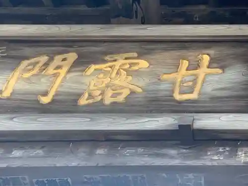 久遠寺のその他建物