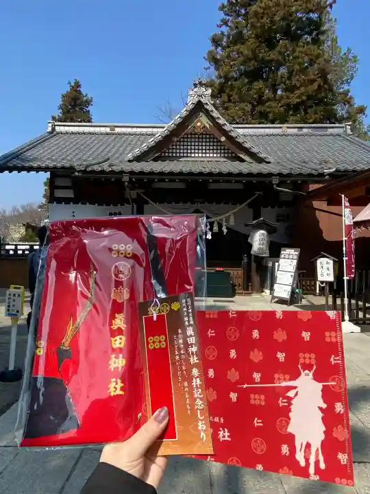 眞田神社の{uncategorized: "未分類", other: "その他", undefined: "問題あり", building: "その他建物", grave: "お墓", sacred_gate: "鳥居", guardian: "狛犬", statue: "像", buddha: "仏像", history: "歴史", nature: "自然", garden: "庭園", animal: "動物", pagoda: "塔", temizu: "手水舎", mountain_gate: "山門・神門", sanctuary: "本殿・本堂", subordinate: "末社・摂社", art: "芸術", scenery: "景色", jizo: "地蔵", ema: "絵馬", goshuin: "御朱印", omikuji: "おみくじ", items: "授与品その他", amulet: "お守り", goshuincho: "御朱印帳", eats: "食事", festival: "お祭り", votive_dance: "神楽", shichigosan: "七五三参", wedding: "結婚式", experience: "体験その他", initially: "初詣", around: "周辺", anti_infection: "感染症対策"}