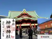 神田神社(神田明神)(東京都)
