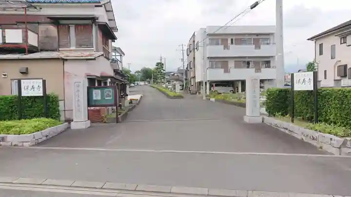 保寿寺のその他建物