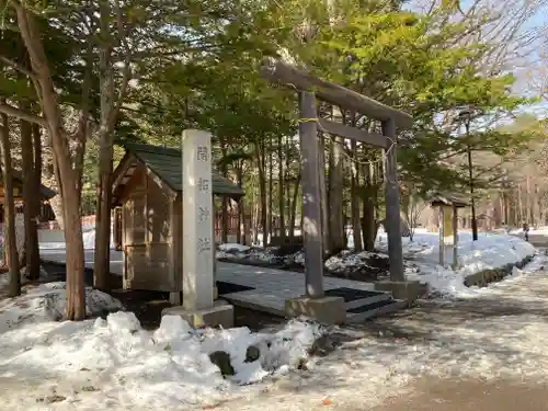 開拓神社の鳥居