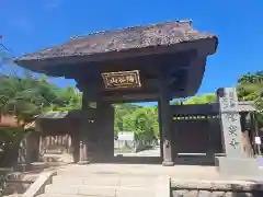 龍寳寺（龍宝寺）(神奈川県)