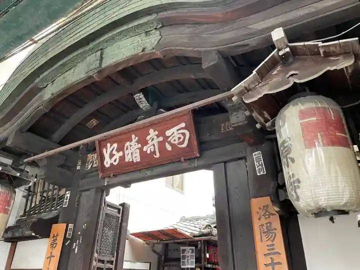 仲源寺(京都府)