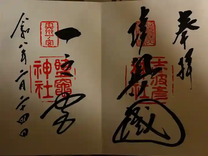 書き入れ
2社で500円です。